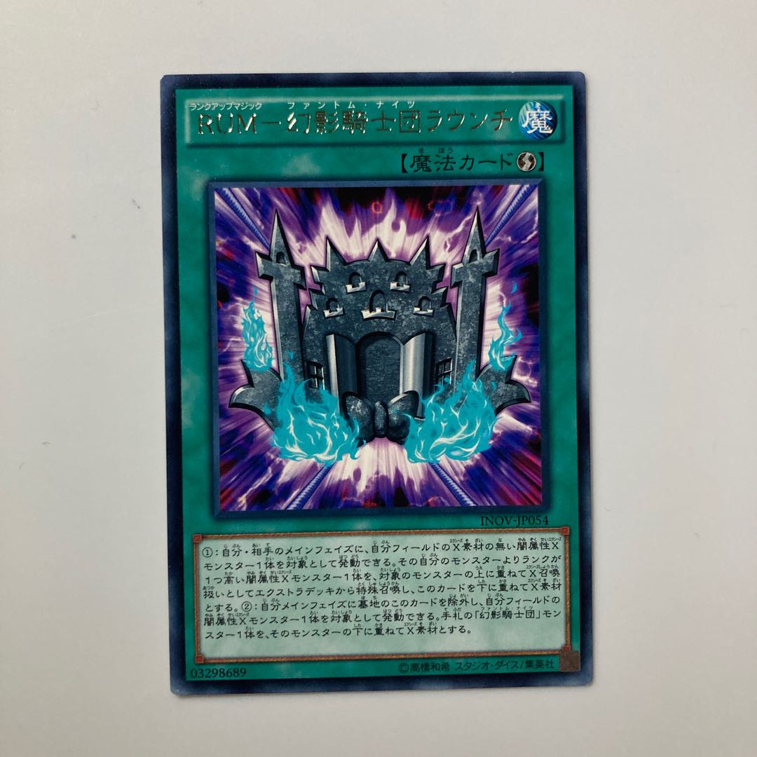 RUM - Knights of the Phantom Launcher $4265