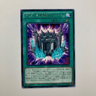 RUM - Knights of the Phantom Launcher $4265