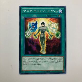 Mask Change II $4267