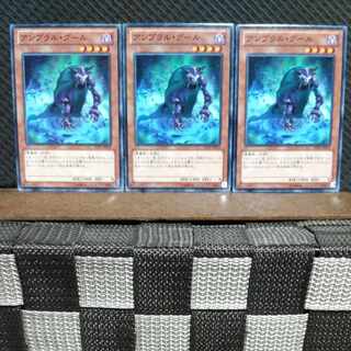 Popotan] Yu-Gi-Oh! 5876 Umbral Horror Ghoul, 3 normal