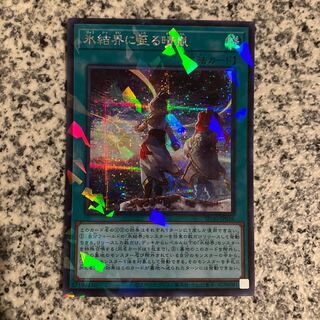 氷結界に至る晴嵐 パラレル シークレットレア JP026