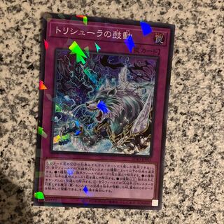 トリシューラの鼓動 パラレル スーパーレア JPP05