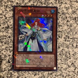 Revealer of the Ice Barrier Parallel Super Rare JP002
