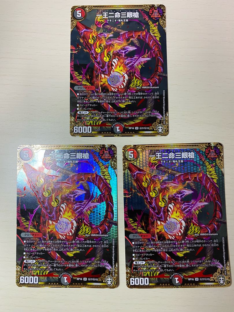 One King, Two Lives, Three Eyes Spear, 3 pieces, for play