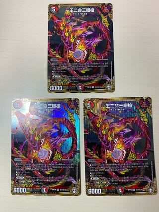 One King, Two Lives, Three Eyes Spear, 3 pieces, for play