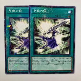 Silent Sword Slash $4272