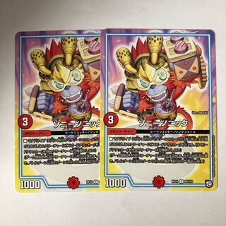 ソニーソニック