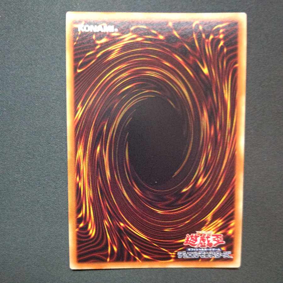 鎖龍蛇-スカルデット ウルトラレア JP048 1枚