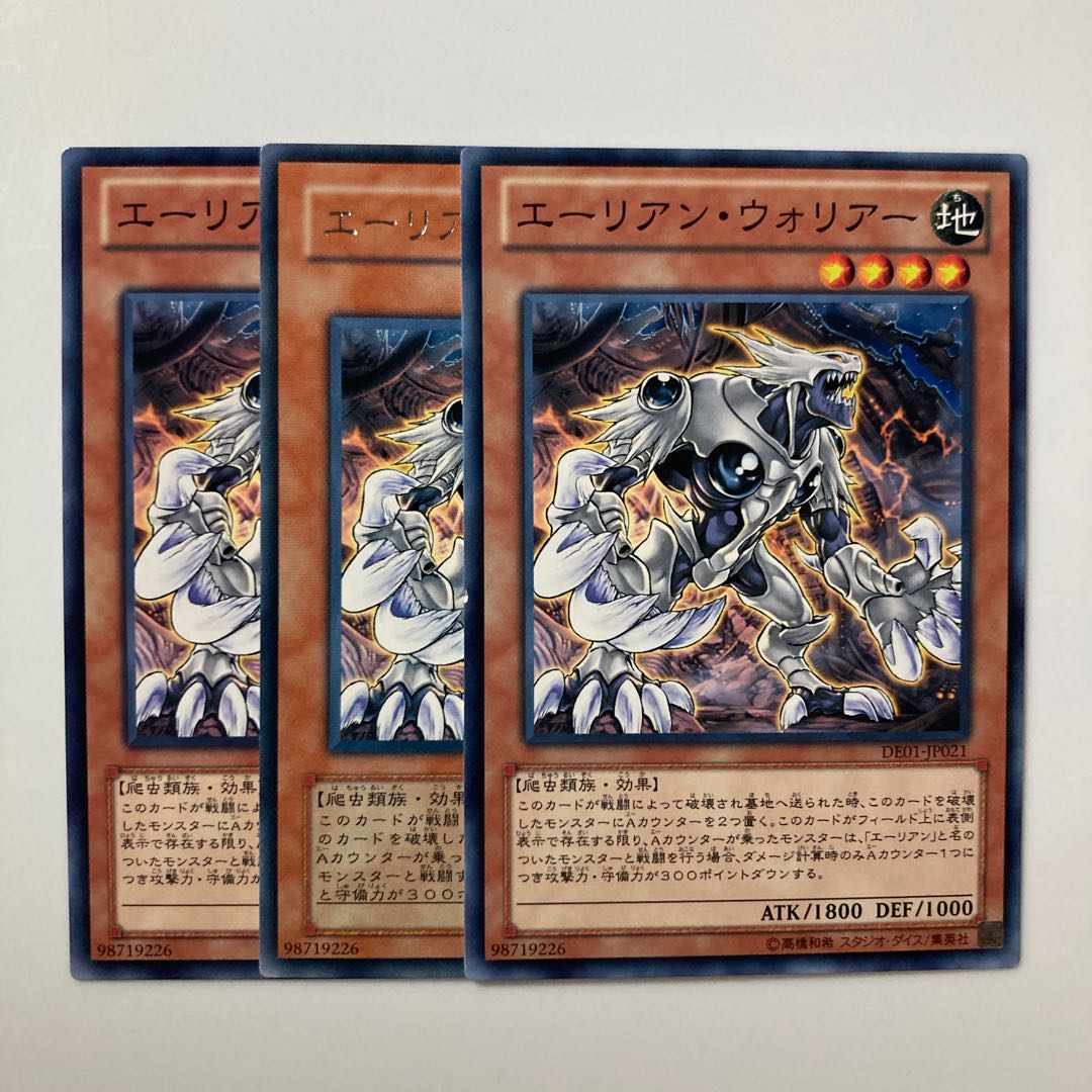 8997 エーリアン・ウォリアー ノーマル JP021