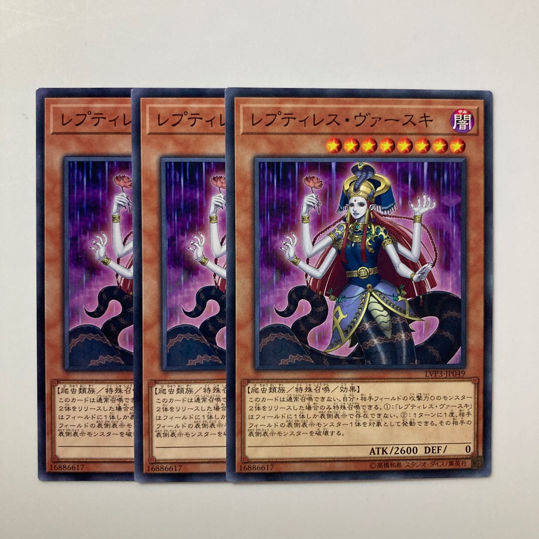 8998 Reptilianne Vaskii $4280