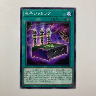 9001 無千ジャミング ノーマルレア JP068