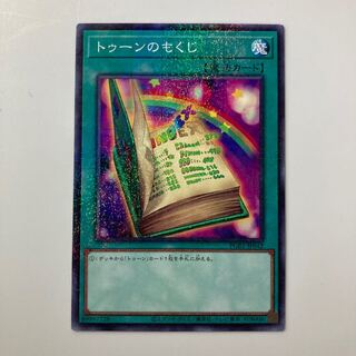 Toon Table of Contents $4285