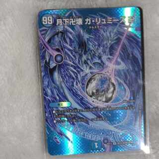 Manjigakure Ga Lumise SR Psychic33/Psychic40 [2018].