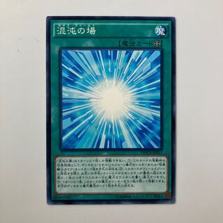 混沌の場　$4287