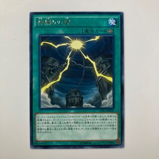 Mound of the Bound Creator rare JP025 $4289