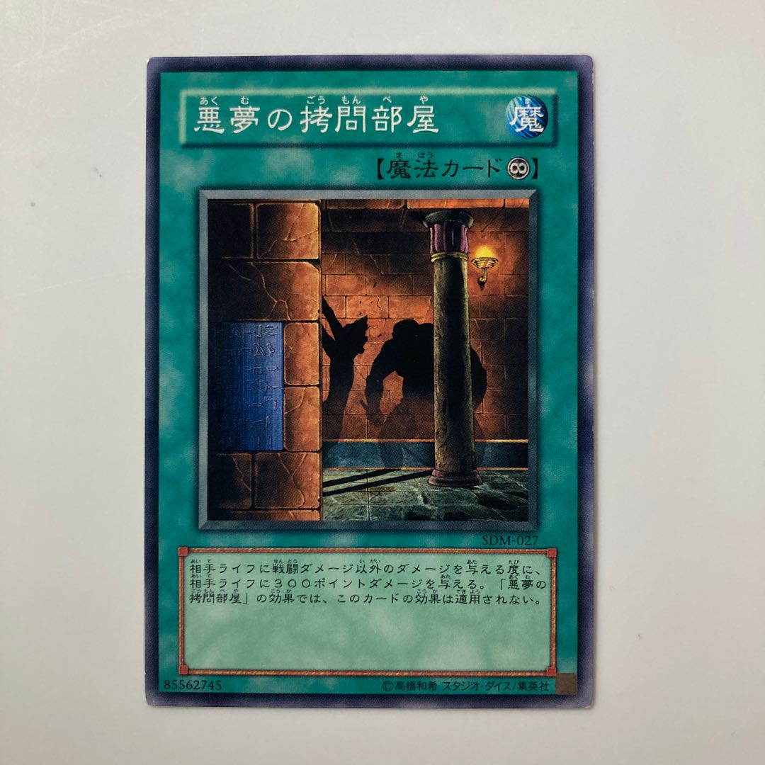 Dark Room of Nightmare $4290