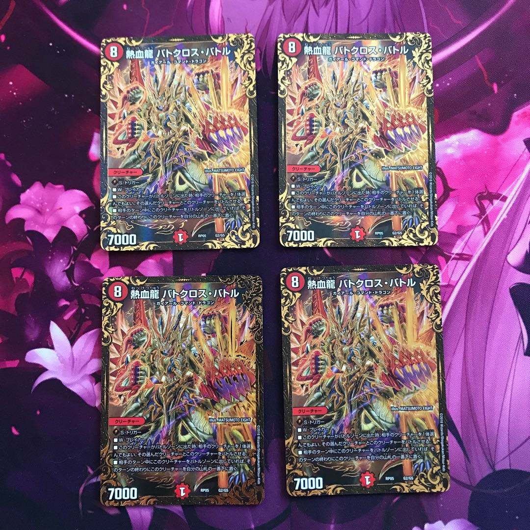 熱血龍バトクロスバトル ugc 4枚