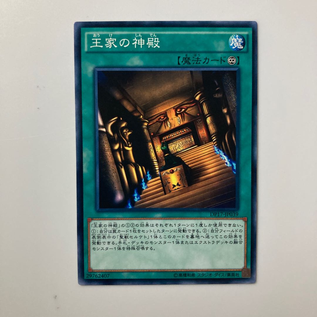 Temple of the Kings $4291