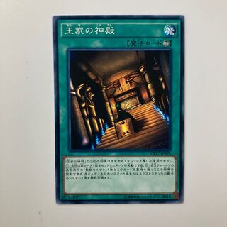 王家の神殿　$4291