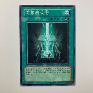 Advanced Ritual Art $4293