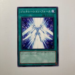 9005 ジェネレーション・フォース