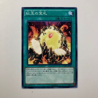 9006 Cards of the Red Stone $4298