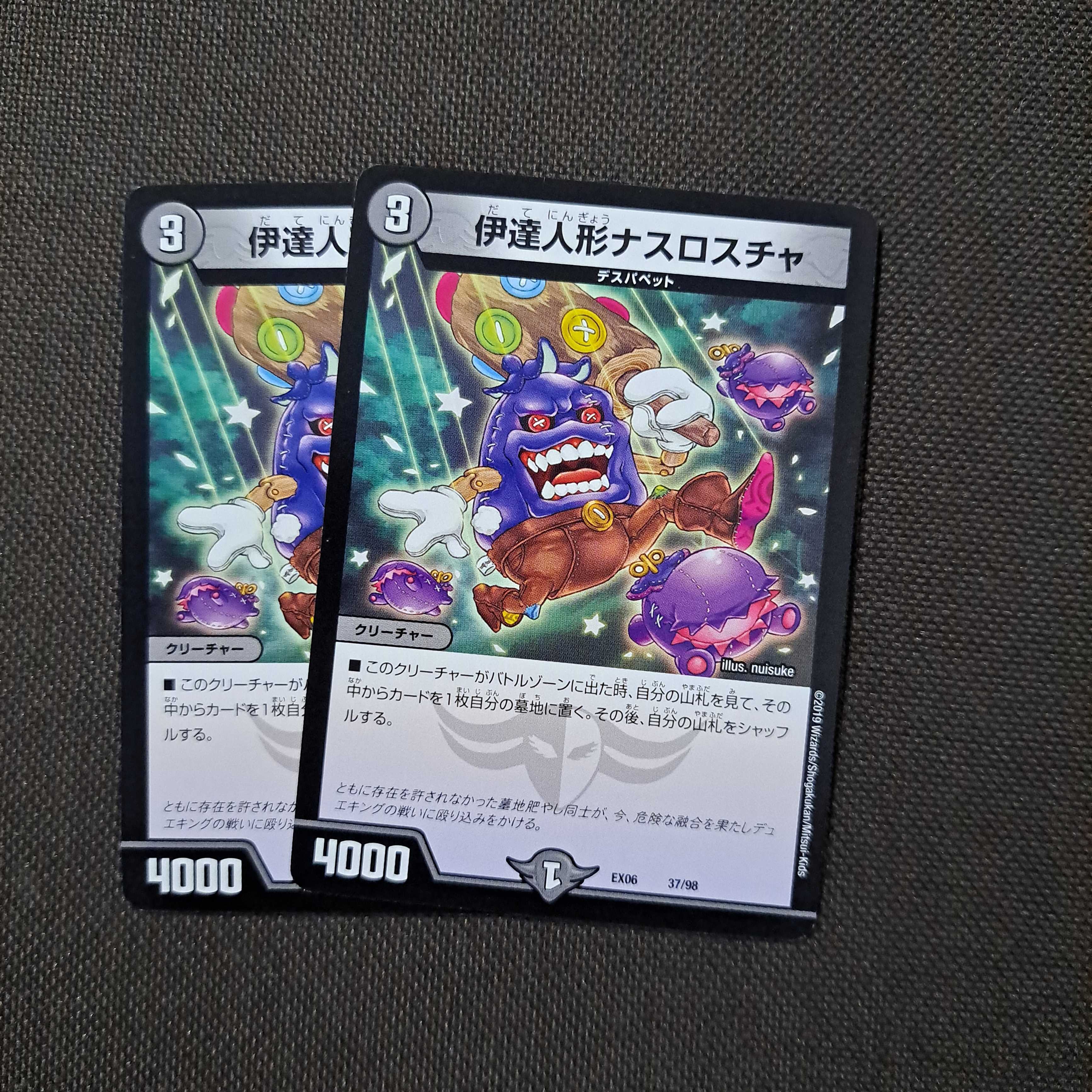 Date Doll Nasroscha 37/98 DMEX-06 Absolute Champion! DUKE KING PACK