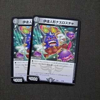 Date Doll Nasroscha 37/98 DMEX-06 Absolute Champion! DUKE KING PACK