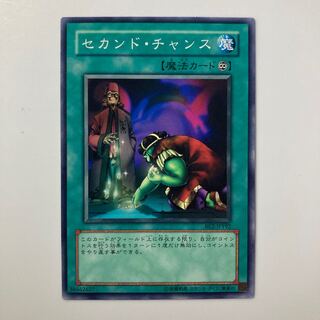 9007 Second Coin Toss $4300