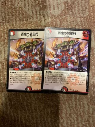 Hyakki no Evil King's Gate R 28/95