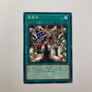 Prohibition Order $4306