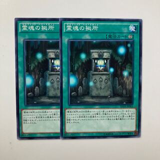 霊魂の拠所 $4307