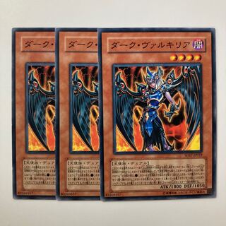 9011 Dark Valkyria $4309