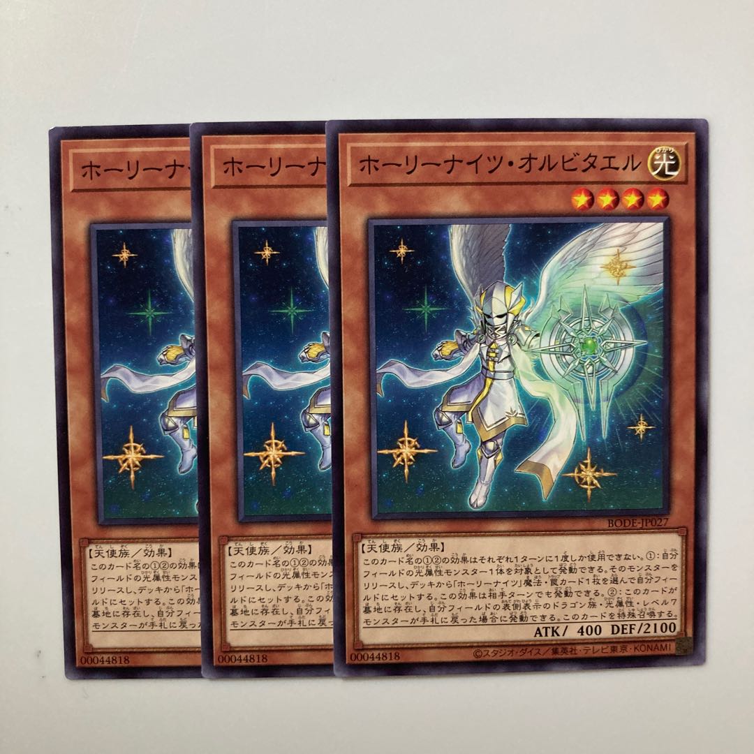 9012 Starry Knight Orbitael $4310