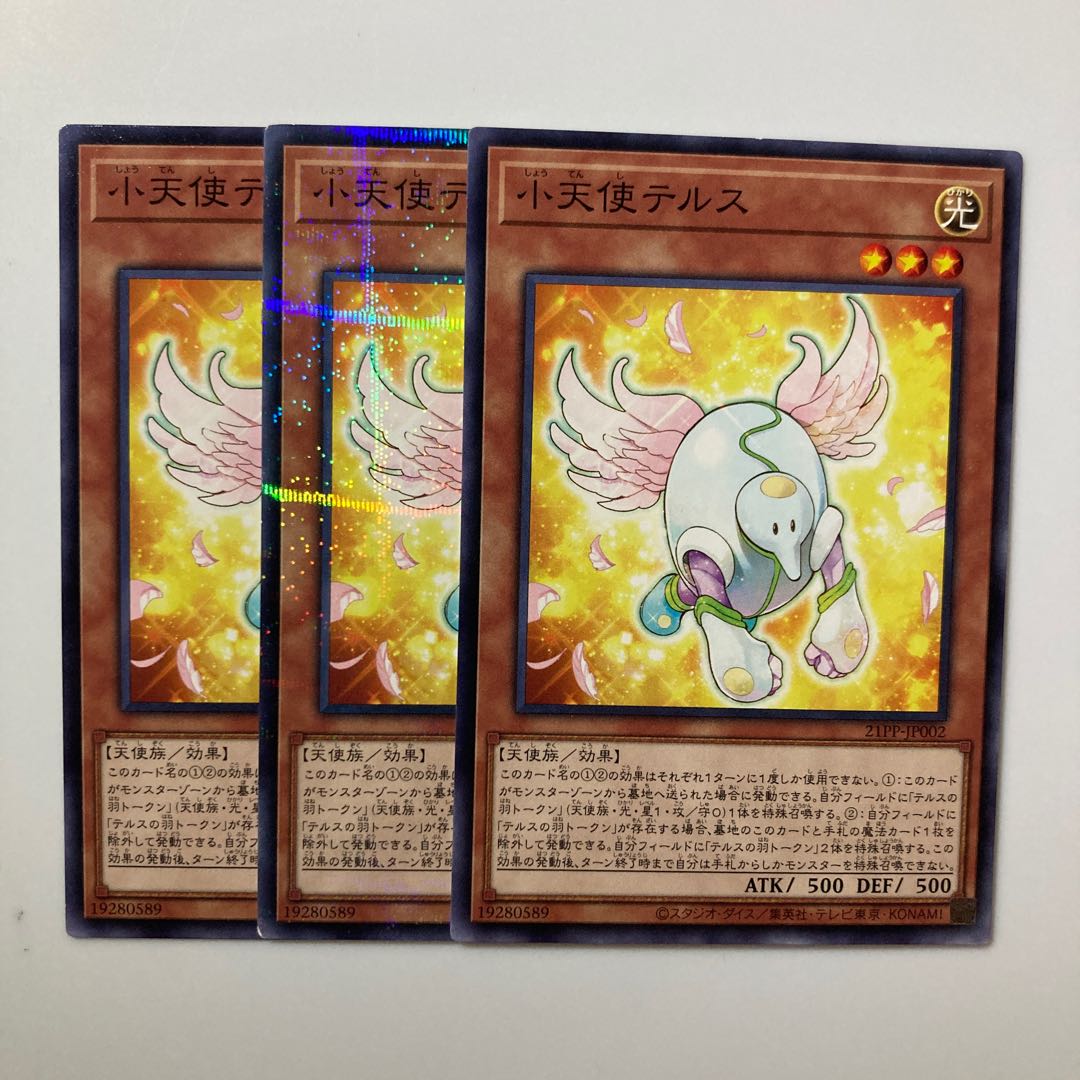 Tellus the Little Angel $4311