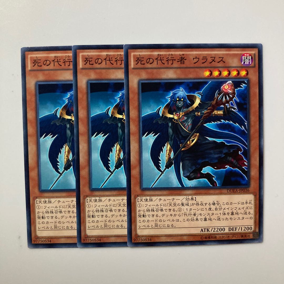 9015 The Agent of Entropy - Uranus $4316