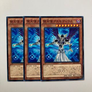 9016 堕天使アスモディウス ノーマル JP038