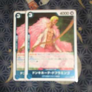 2 don Quijote Doflamingos