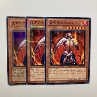 炎帝テスタロス レリーフ PSA9 2025年最新】炎帝テスタロスレリーフの人気アイテム - メルカリ