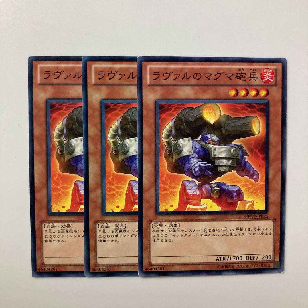 9021 Laval Magma Cannoneer $4323