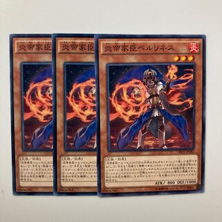 9022 Berlineth the Firestorm Vassal $4324