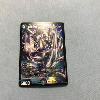 Dragon element symbol wD Cyclepedia SR 18/130