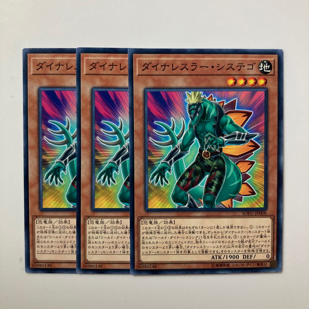 9025 Dinowrestler Systegosaur $4327