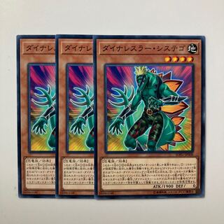 9025 ダイナレスラー・システゴ ノーマル JP008