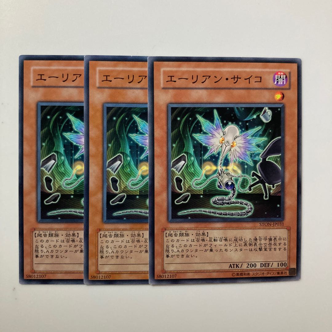 9027 Alien Psychic $4329