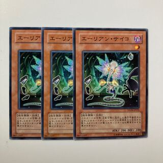 エーリアン・サイコ