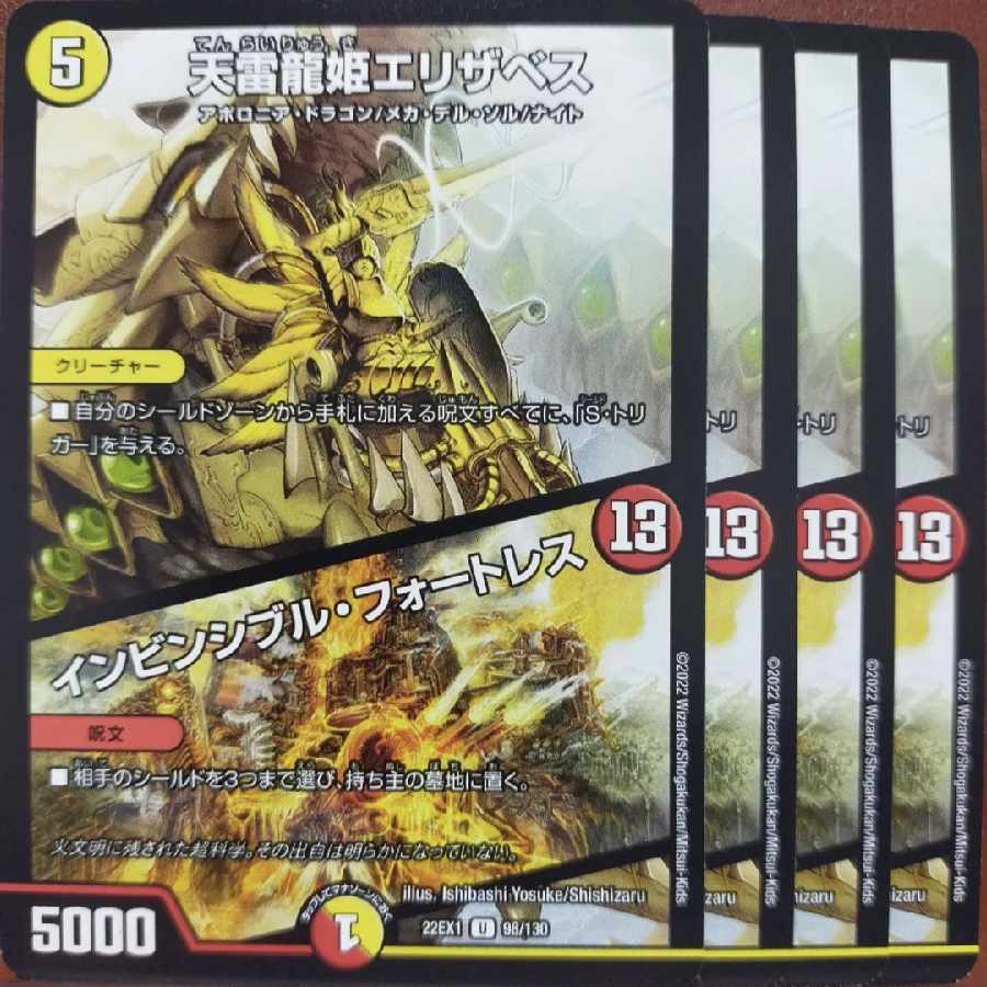 2022 Set Discount Tian Lightning Dragon Princess Elizabeth|Invincible Cataclysm U 98/130
