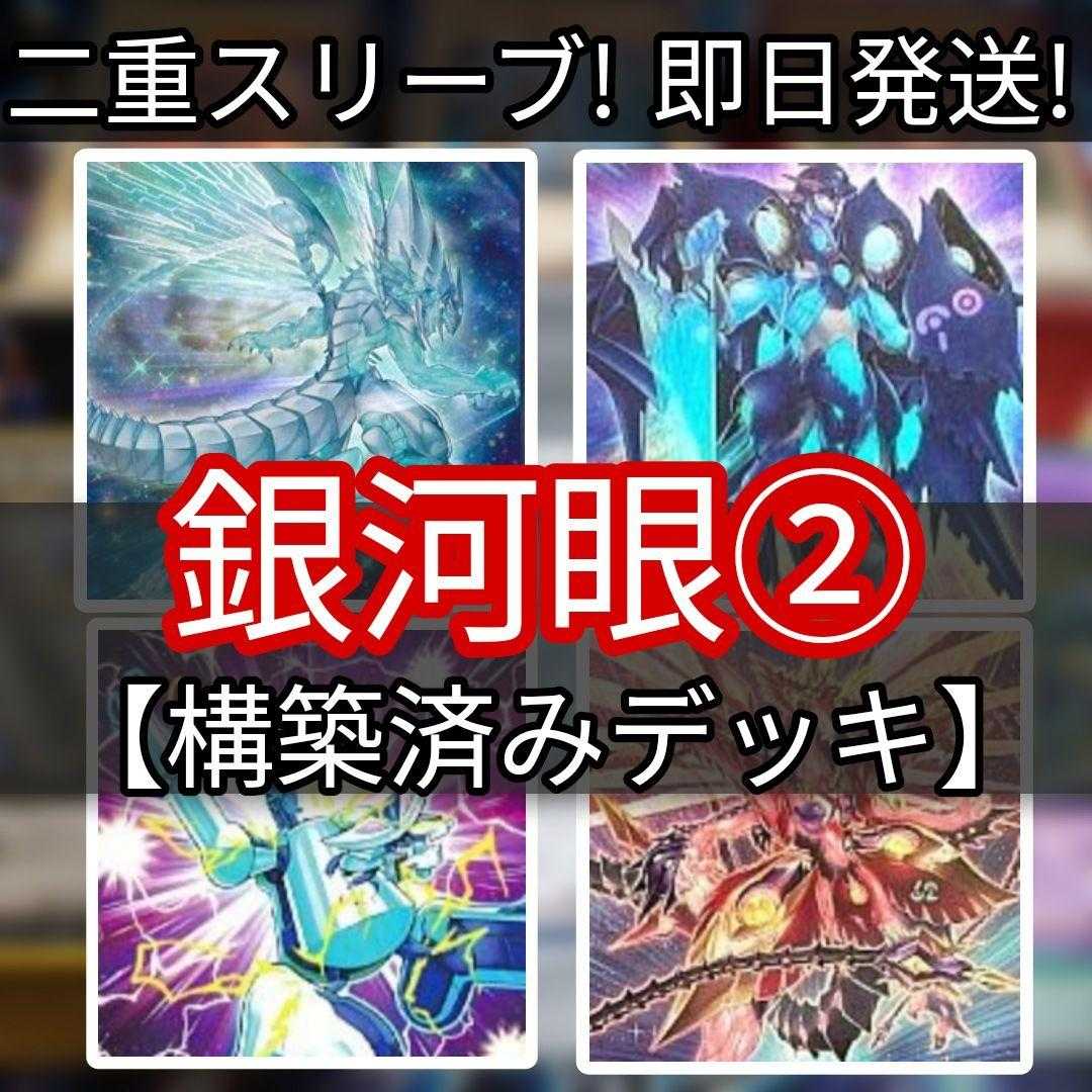 Mountain Shop Fast Shipping Galaxy-Eyes Deck Part 2 Photon Deck Photon Orbital Photon Vanisher Galaxy-Eyes Afterglow Dragon Starliege Lord Galaxion Galaxy-Eyes Full Armor Photon Dragon No.90 Galaxy
