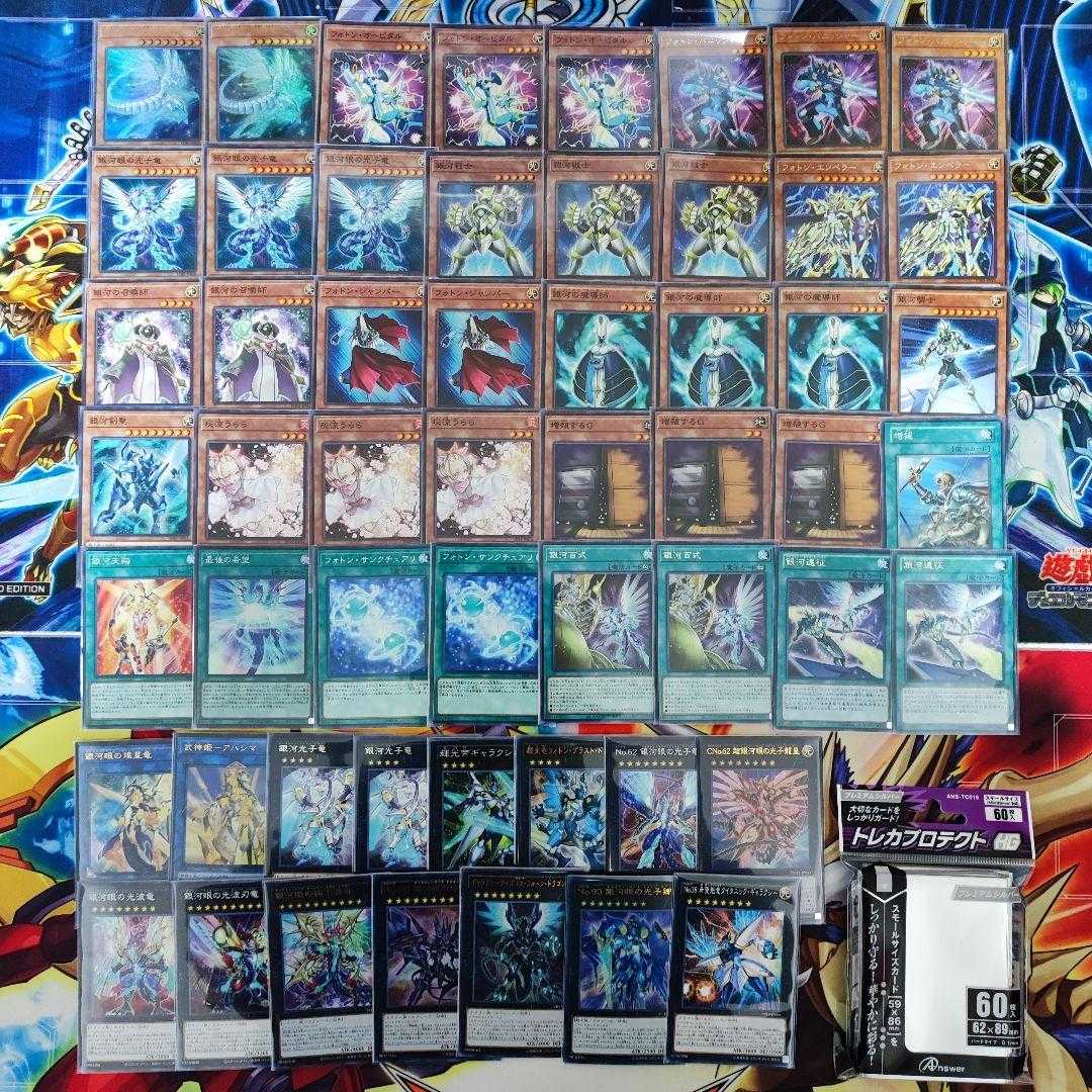 Mountain Shop Fast Shipping Galaxy-Eyes Deck Part 2 Photon Deck Photon Orbital Photon Vanisher Galaxy-Eyes Afterglow Dragon Starliege Lord Galaxion Galaxy-Eyes Full Armor Photon Dragon No.90 Galaxy