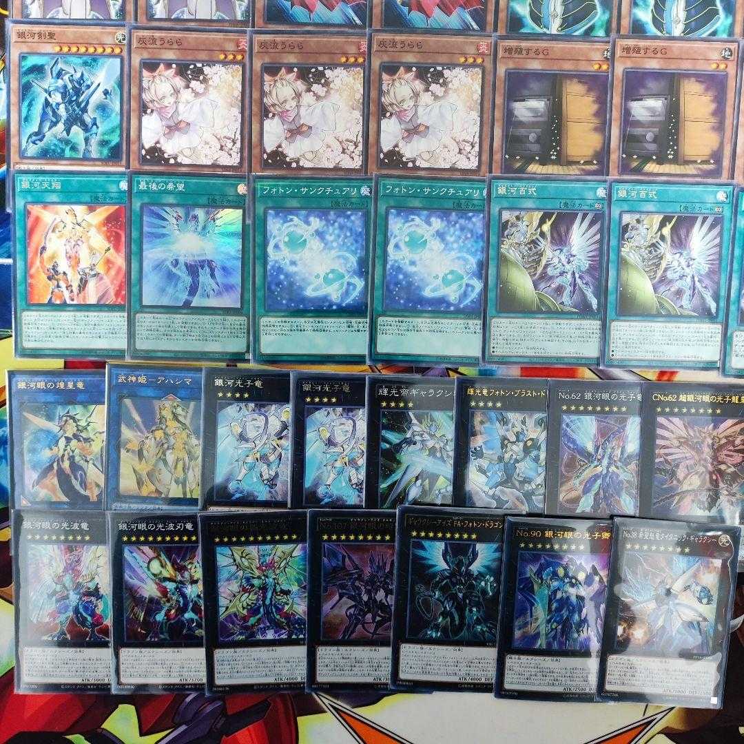 Mountain Shop Fast Shipping Galaxy-Eyes Deck Part 2 Photon Deck Photon Orbital Photon Vanisher Galaxy-Eyes Afterglow Dragon Starliege Lord Galaxion Galaxy-Eyes Full Armor Photon Dragon No.90 Galaxy
